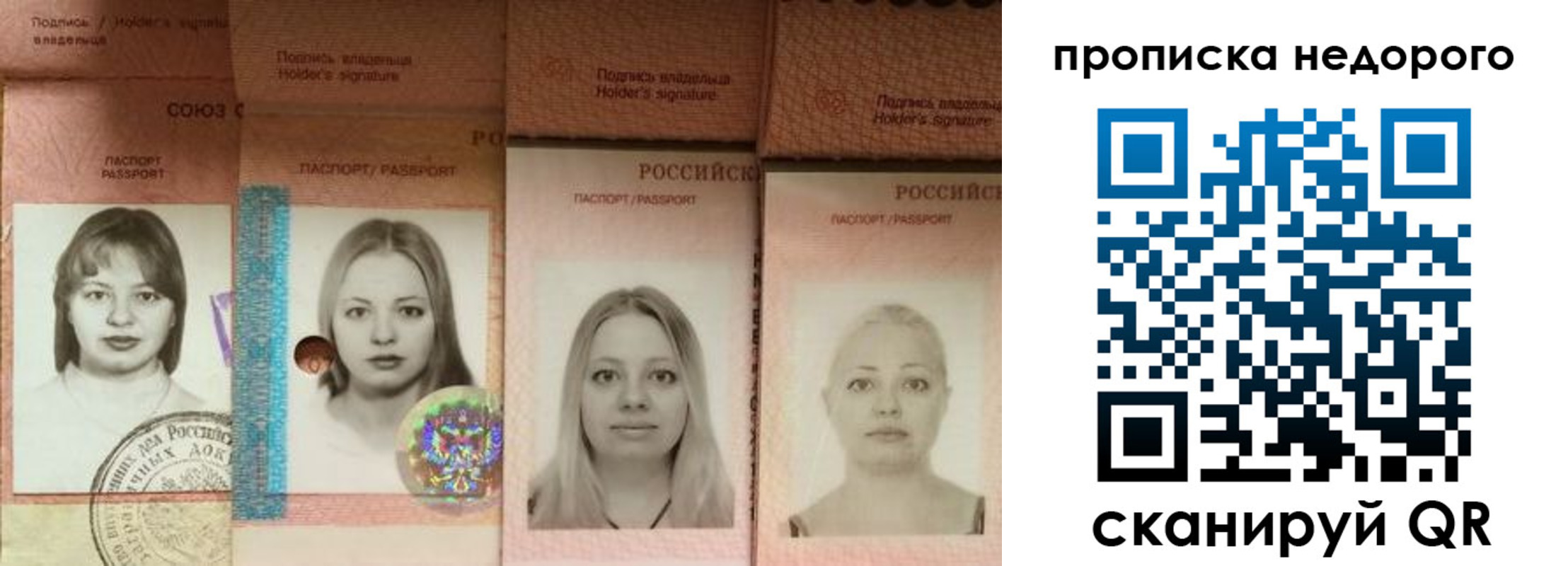 прописка в Орловской области