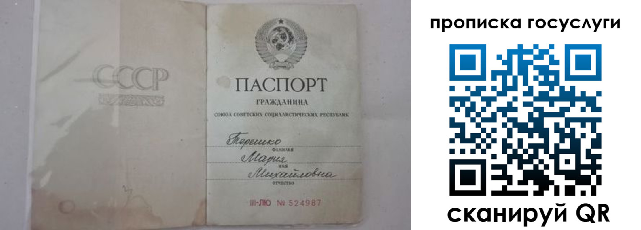 прописка ребенка в Орловской области